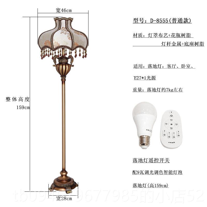 正品欧式复古落地灯 美式轻奢地灯 立客式厅装饰台灯 卧室床头地