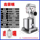 正品 鑫景瑞B20B30商用功能搅拌机打强力和面机揉面机面粉多馅蛋料