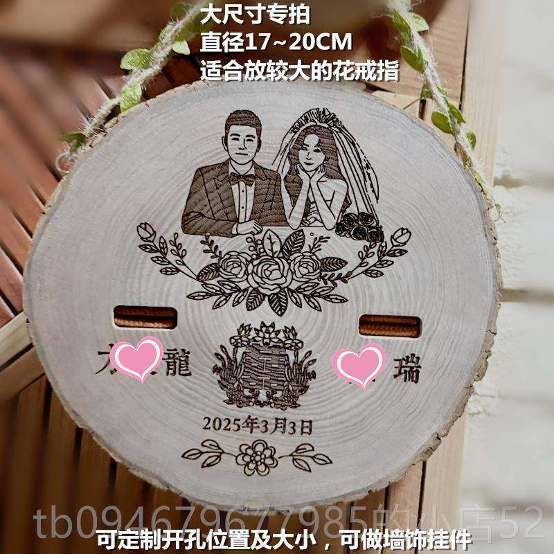 正品定制森林户外婚礼交换戒托戒盘道原木雕刻花指指枕头照片具创