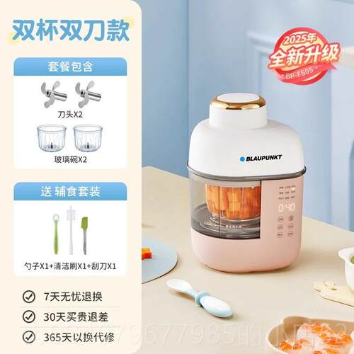正品德蓝宝婴儿辅食机家用打糊米蒸煮一体宝宝功多国能料理机烹饪