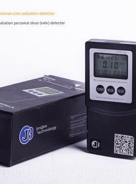 正品精JB420 x光辐射计量检测仪x射线剂量监测仪0器博 个 人报警