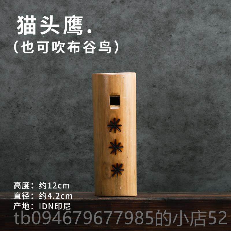 正品Terre鸟笛鸟叫布谷鸟音猫头S鹰笛口哨森林音效AMR声声疗愈乐
