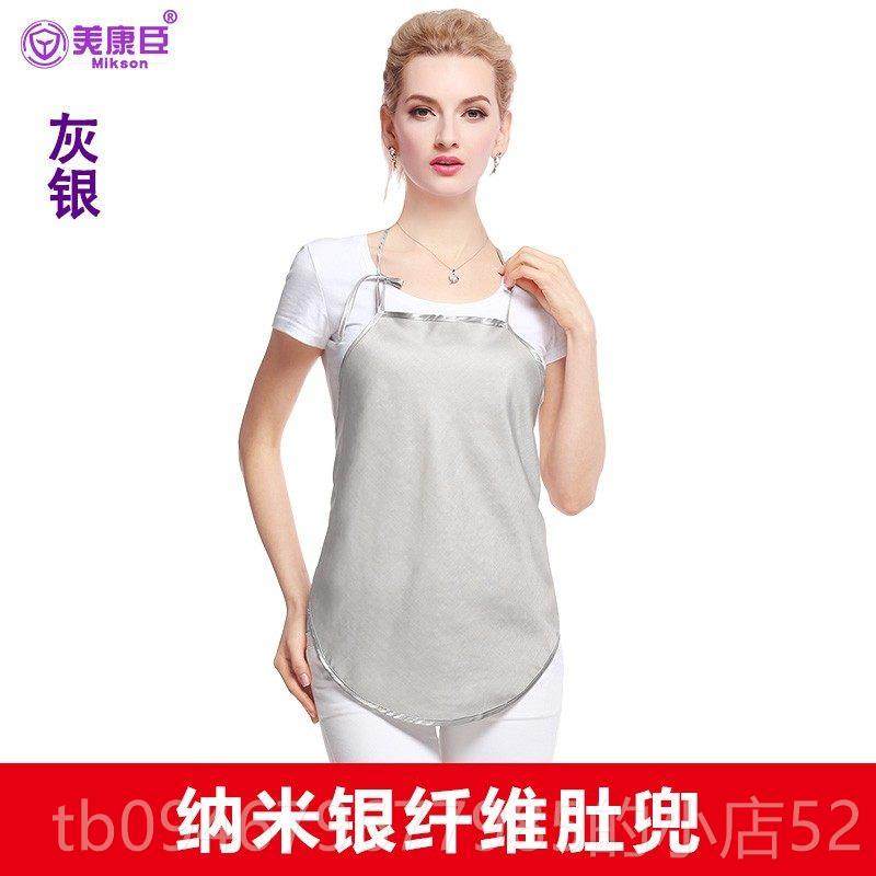 正品防辐服孕妇服装正上品肚兜围裙反辐射班电脑衣女射内穿隐形怀,孕妇装/孕产妇用品/营养,防辐射服/用品,淘宝优惠券,粉丝福利购,淘宝优惠卷