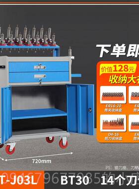 正品瑞格nc加工中心刀数控刀具管c理工车柜B具T30BT40B架T50HSK刀