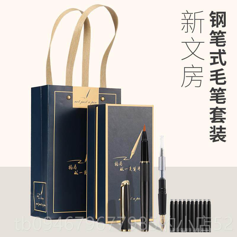 正品707软笔携钢笔式毛笔狼毫小楷便丽软笔可法加墨勾线笔初秀学
