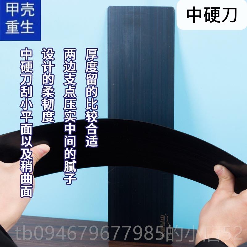 正品高俱碳刮腻子刀刮板汽车家原子灰刮刮刀快土干 干补刮涂工具图片