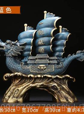 正品善若水 全铜一龙帆风顺船帆船摆件上 桌客厅办公室面装饰礼品