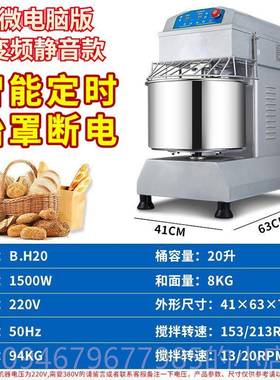 正品麦h203用0变频静音双动双速和H面机商厨打面机10/15/25公斤搅