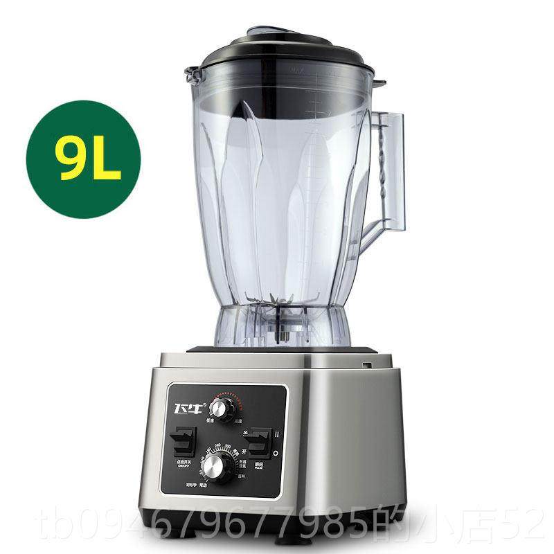 正品飞牛破壁机商用早餐店用多功豆能酒破壁料店理机榨搅拌汁浆沙