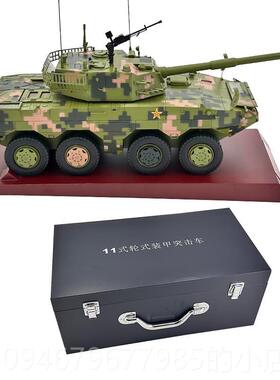 正品122自突击炮Z行TL1轮式105毫米:装甲突击车模型合1金仿真军事