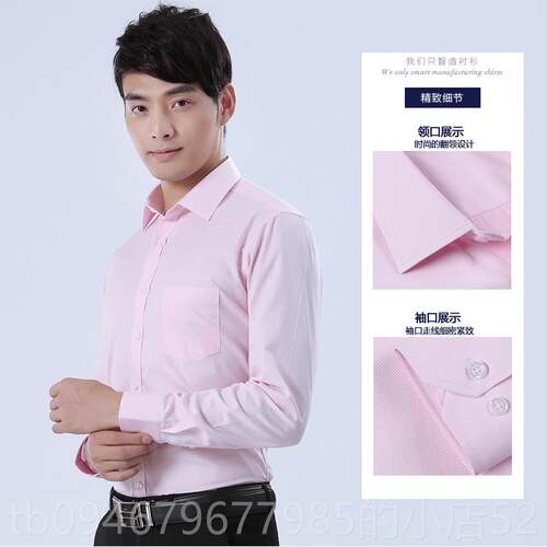 正品乐有家地中介工作服物业公袖司工装家家顺色长上班服衬衫粉定