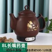正品 6L82L10L1L1L18升紫砂煎药壶6全自动中药壶电煎医药煲熬中药