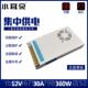 电20A 10A 30A控开 小耳朵集中电监供控摄像头电源DC12监V5A 正品