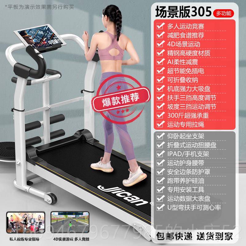 正品跑步机家用款小型多能音功家庭式静折叠肥健身房减专用机械走