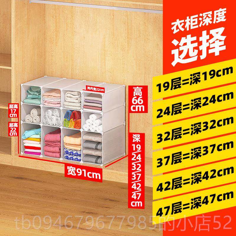正品衣柜分层间板寝室物柜子衣置物架隔柜内省空分隔收纳架子
