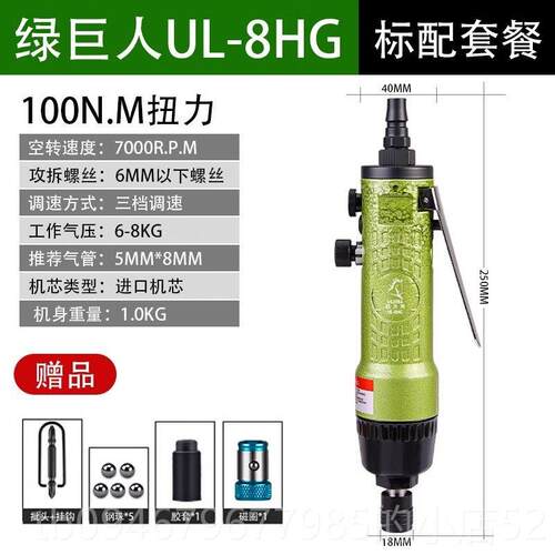 正品ULEMA风批气螺丝刀气批气动工具H8H丝10H5风批动风动螺刀改锥