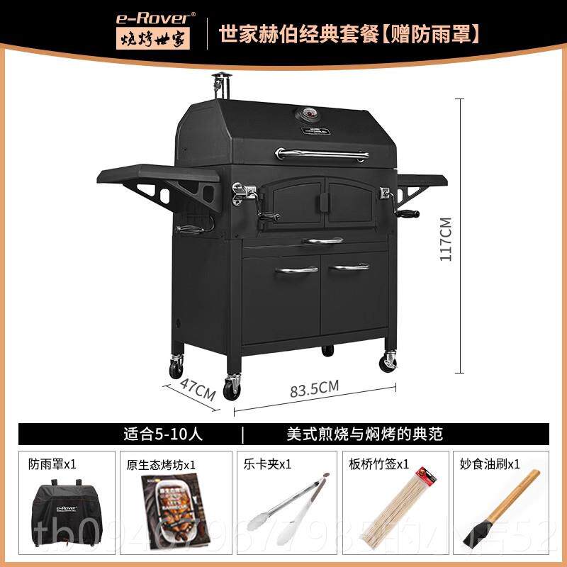 正品烧世家美式别庭院烧炉 家用户墅外木炭烧烤烤烤架烤肉烤羊腿