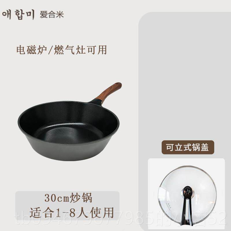 正品韩国口钛金石锅墨烯30cm粘轻便不累不手多用进炒锅无油不粘不