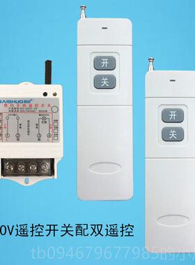 正品赛硕 300W大功率水泵灯具单路遥控开关/S-2020V-1D无线遥U控