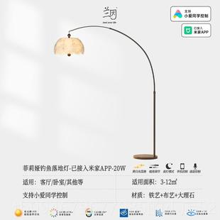 正品兰因菲莉娅鱼灯中古风客厅钓地灯沙头旁边落高级感卧室床氛围