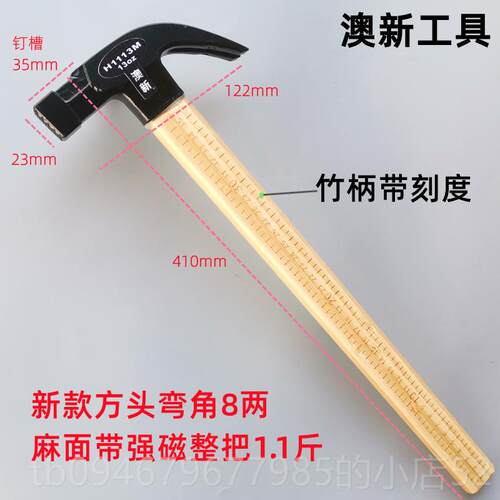 正品锤子工具新羊碳角锤木工建筑方麻头面竹柄高钢支澳模带磁榔头