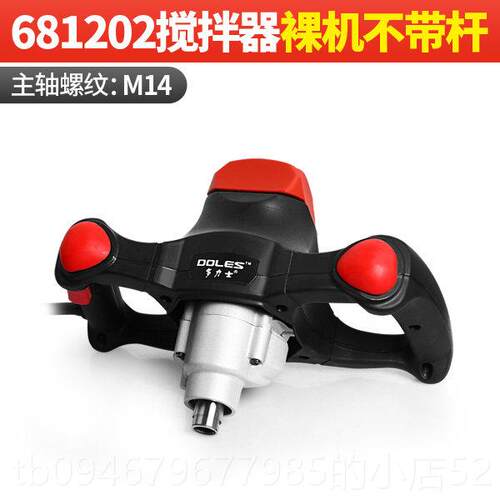 正品多力士681202工涂料电动搅拌器油漆腻粉子凝水泥搅拌业混机打