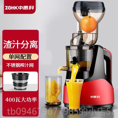 正品中惠科榨汁机汁全果渣分离自商用多功能小型家用原动汁机汁机