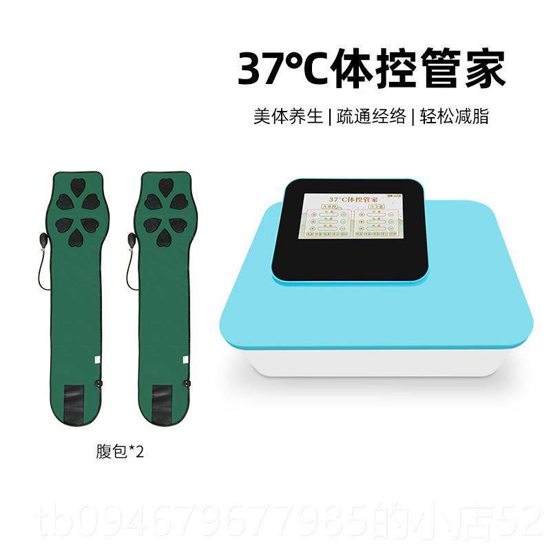 正品37度体控湿腹包仪躺瘦减仪肥器材排电寒背部微按摩发热疏通美
