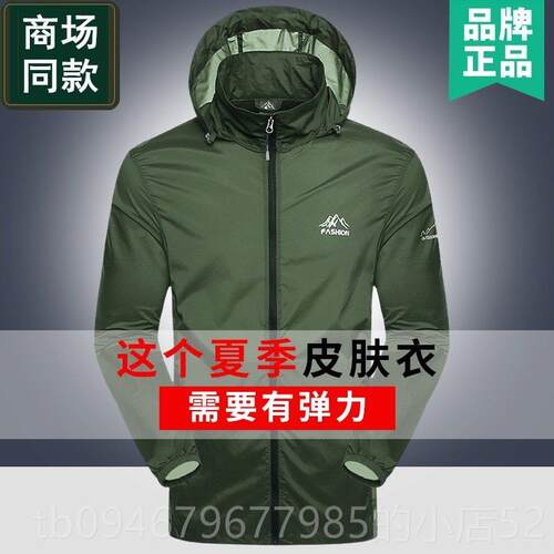 正品JPD战UN外套男装春夏防晒衣超薄款运动术皮肤衣防风衣防护雨