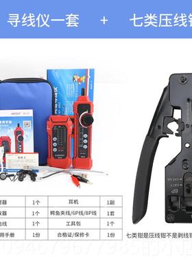 正品精网明鼠NF80寻线 线线仪充电网路测试仪路线 线检测器抗干扰