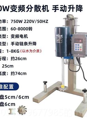 正品齐威FS-400D高拌速变频分散机小实室型分散机数显验高速分散
