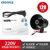 正品 停电通警报器断电手电话来提醒三相3电80V缺相知养殖场警报喇