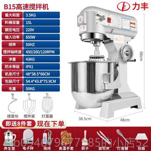 正品力馅奶丰b15B20搅拌机打蛋器功商用和面机三多能揉面粉料油鲜