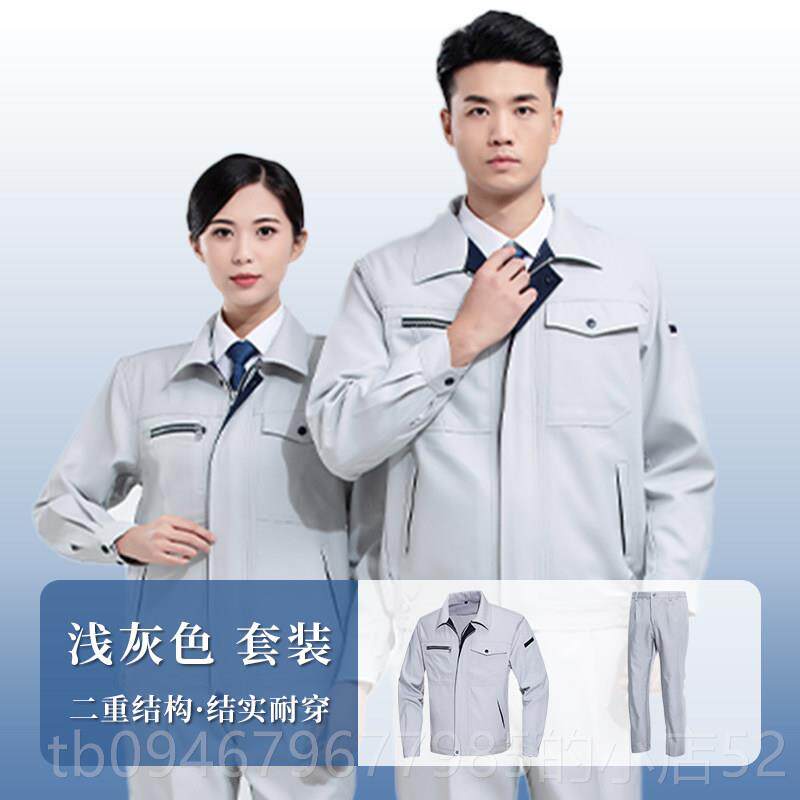 正品高级冬工作服防男套工装静电电力厂服劳保上秋衣耐磨工衣服定