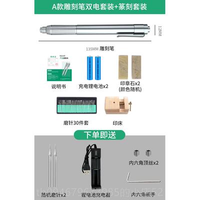 正品充式电动刻字笔金属机玉雕刻打刻型微雕核雕玉雕电篆刻工具小