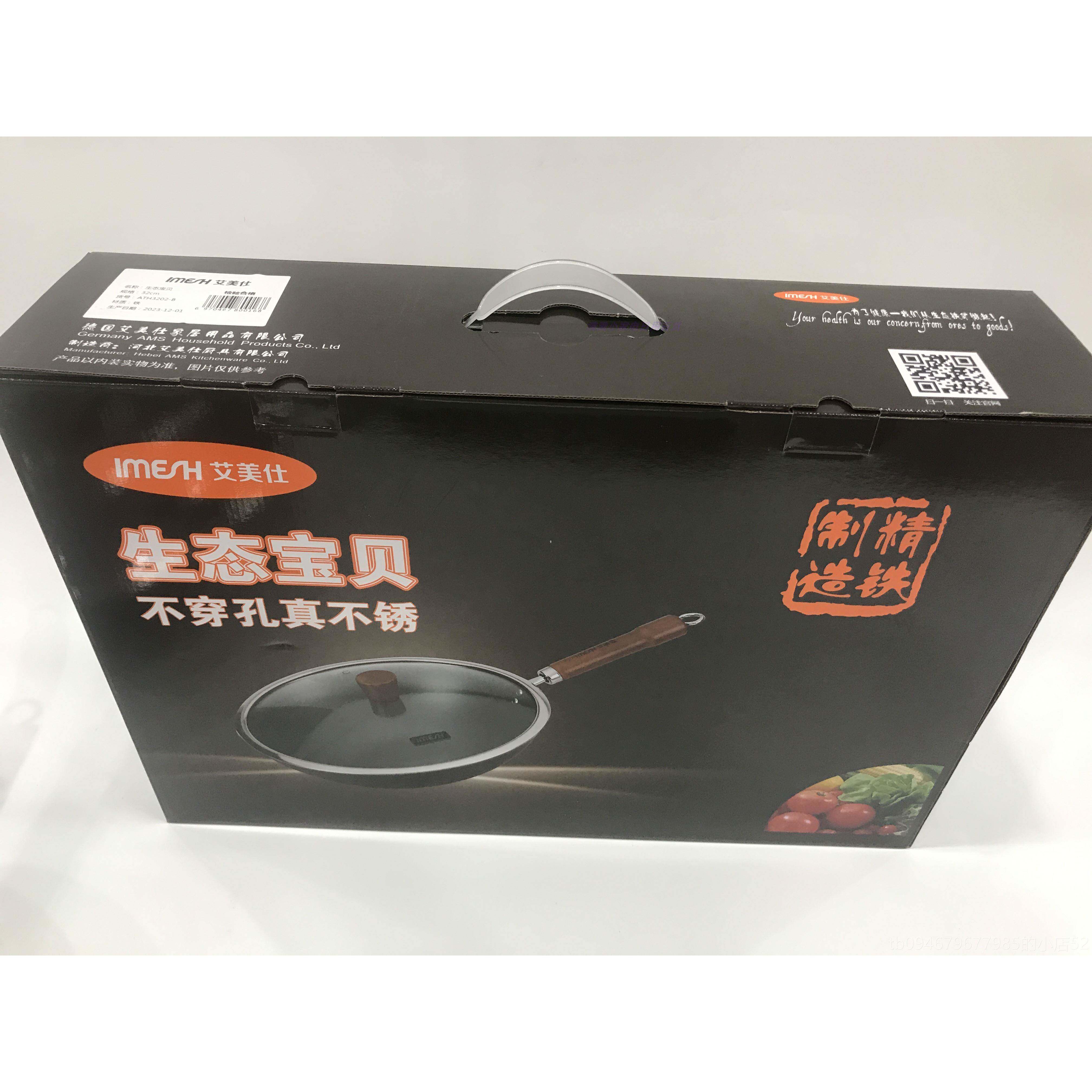 正品美德国艾仕AMS生态宝贝康极熟铁炒锅不粘健不无涂层生锈电磁