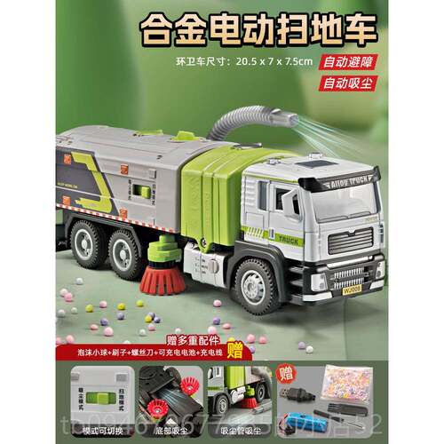 正品卡扫威电动地车垃童玩具圾车男孩玩儿具车工程车环卫车合金小