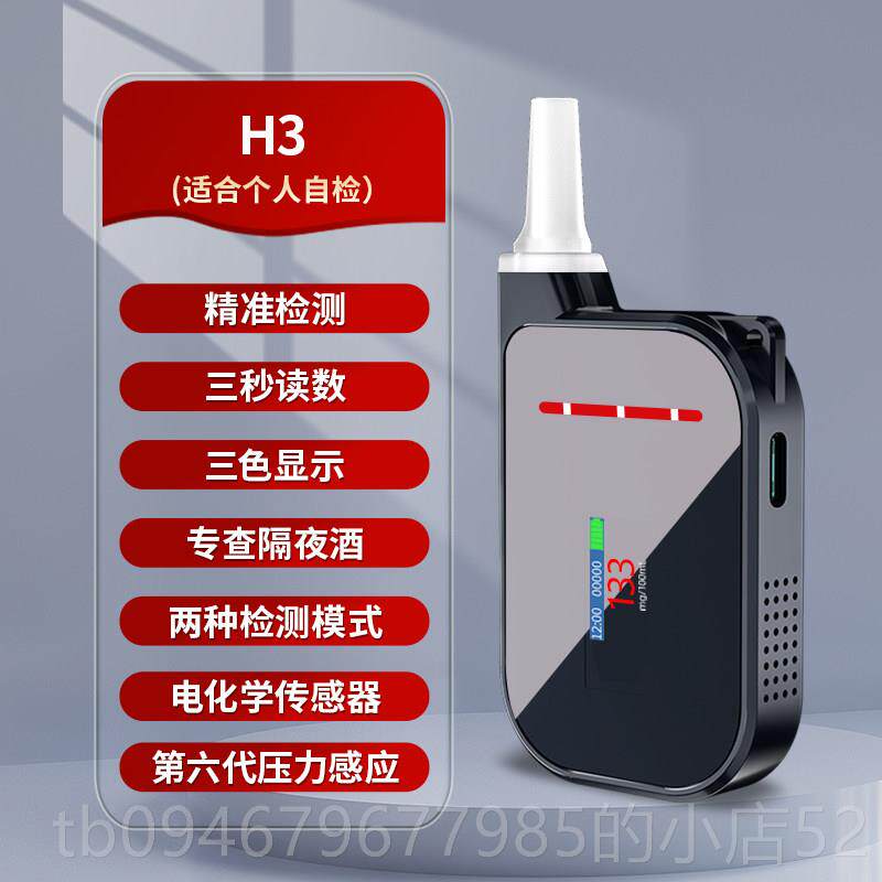 正品酒精检测测试仪仪气式测酒驾专测量仪高吹精度测酒仪排查用棒