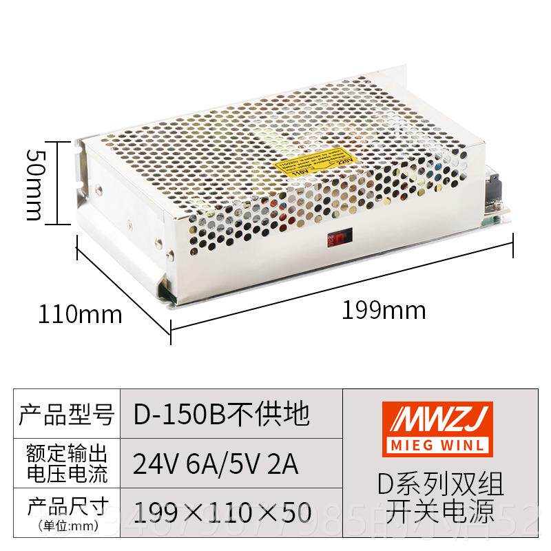 正品双输出开关电源5V12V2V双组电压两路出D-3050//60/75输W变压