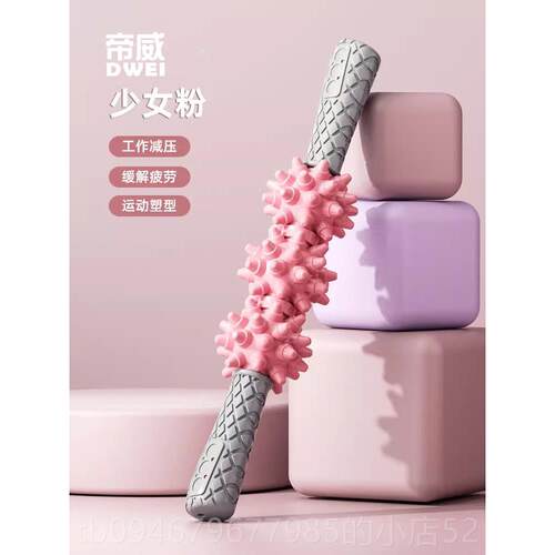 正品狼牙棒滚腿轴按摩滚按摩棒膜滚瘦腿琅琊棒按摩肌肉放松轮健身