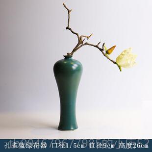 正品仿古梅蓝陶瓷孔雀绿插瓶花花瓶花摆器日式禅意器皿中式花艺干