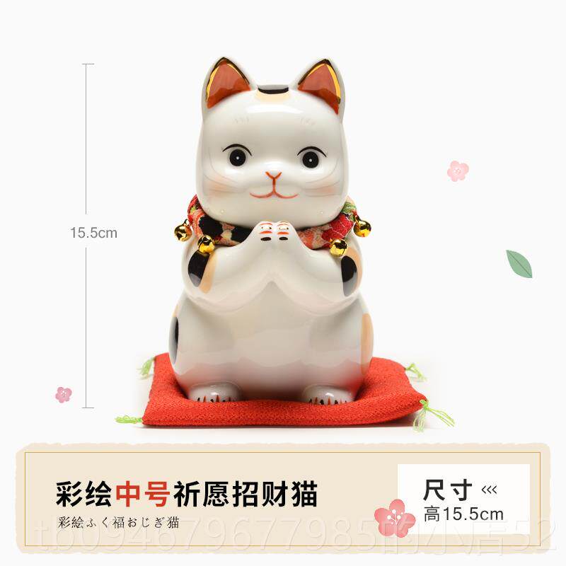 正品日本药师窑祈愿业招财猫陶瓷车摆件生开日考试礼品居家办公桌