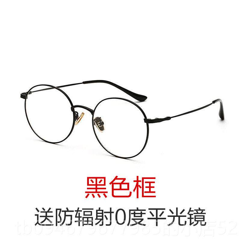 正品防辐射眼男抗蓝眼光近视金丝手机保镜护睛女无度数平圆面平光