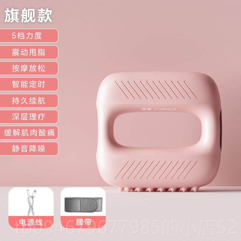 正品Dym肌iroy觅/戴甩脂机筋膜环腰腹按摩神器肉懒人腰带按摩枪,个人护理/保健/按摩器材,按摩枪,淘宝优惠券,粉丝福利购,淘宝优惠卷