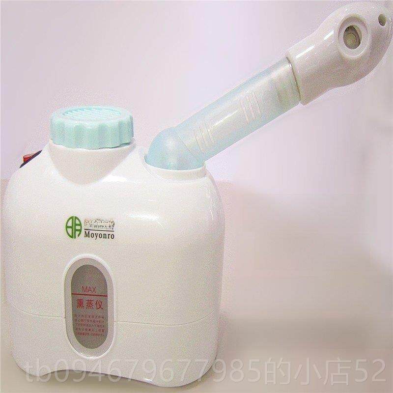 正品热蒸中草喷雾机脸熏仪器熏鼻仪熏眼仪器美容保药湿熏蒸器热喷