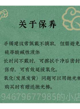 正品《子慎独》艺99纯君银细文手镯小篆文字式国潮中手镯喜竹小众