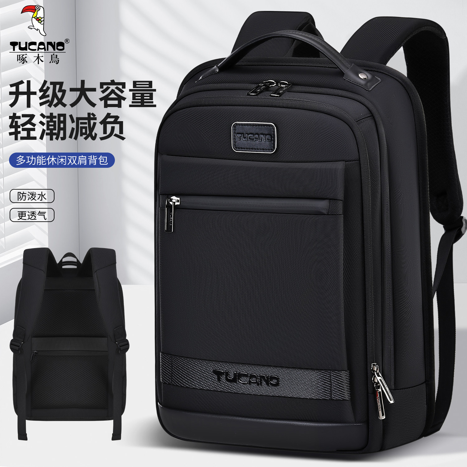 TUCANO/啄木鸟笔记本电脑双肩背包16寸男女士防震商务通勤电脑包