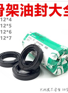 20x12油封20*12*5 20/12/6 20.12.7 20x12x4骨架油封 密封圈
