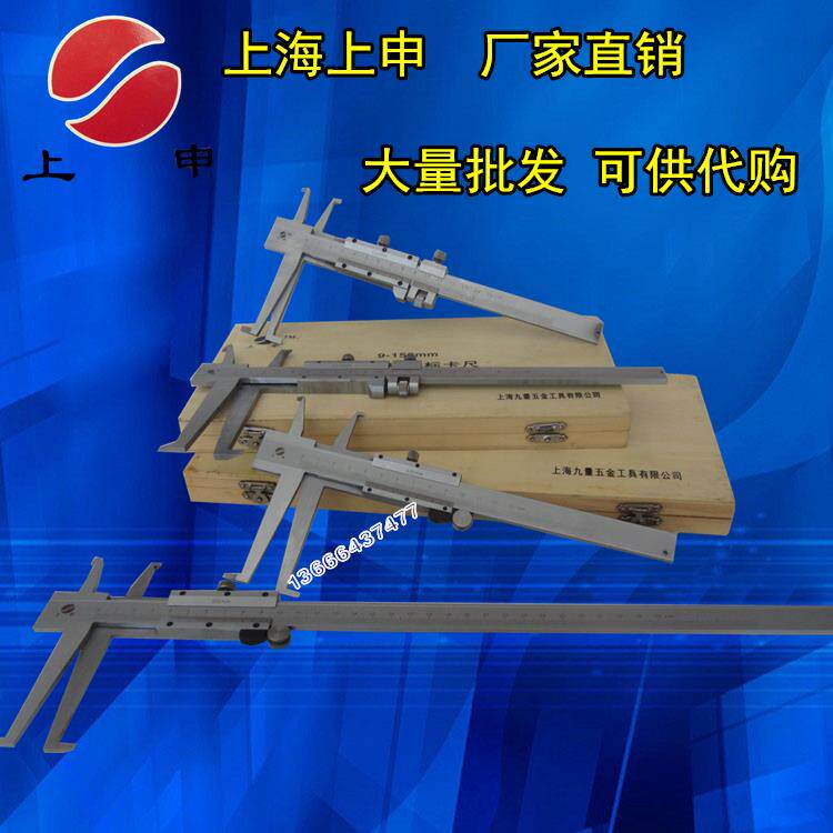上海上申双内钩槽游标卡