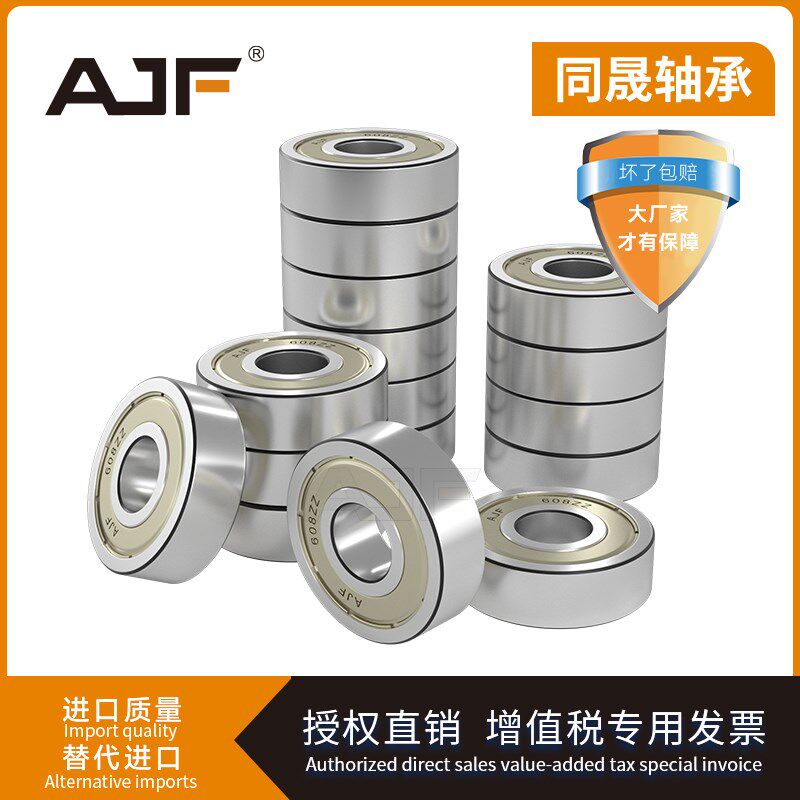 AJF高速微型轴承 672 673 674 675 676 677 678 679ZZ替代进口/P5